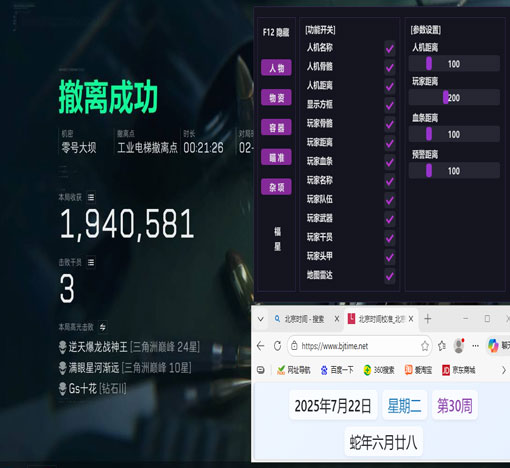 三角洲外挂u盘多少钱透视自瞄效果